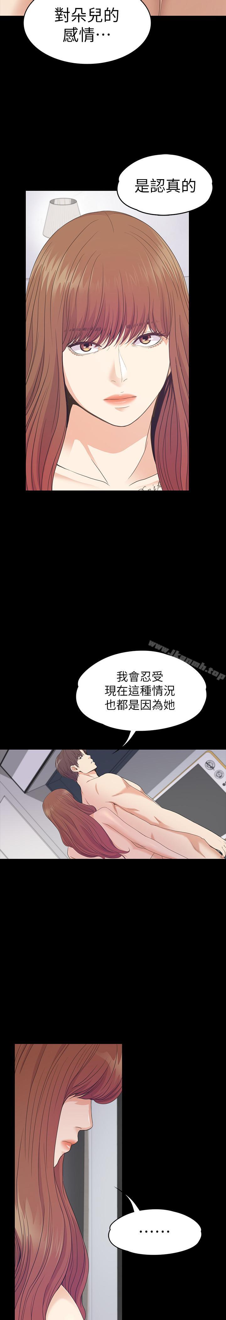 Gangnam Romance Raw Chapter 75 Page 7