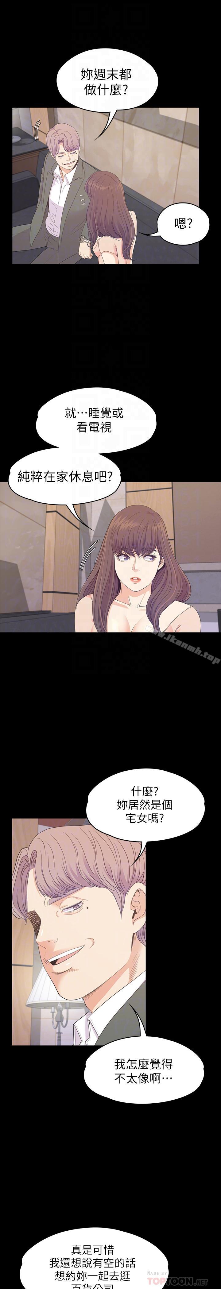 Gangnam Romance Raw Chapter 76 Page 10