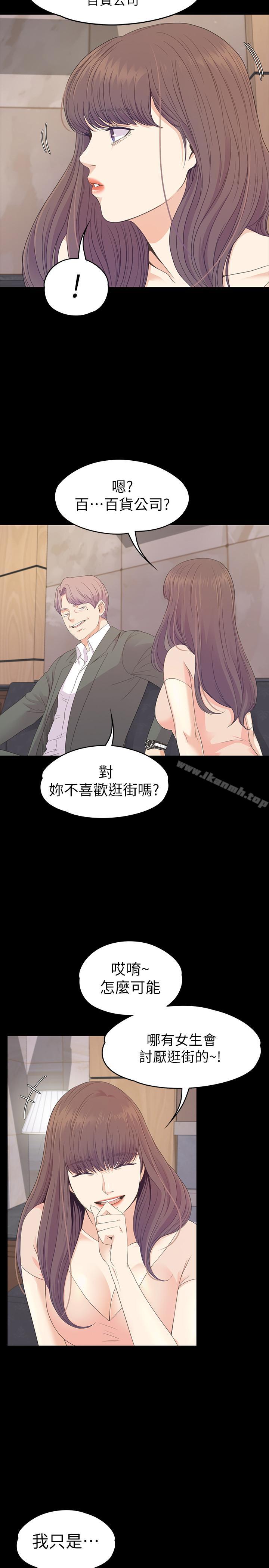 Gangnam Romance Raw Chapter 76 Page 11