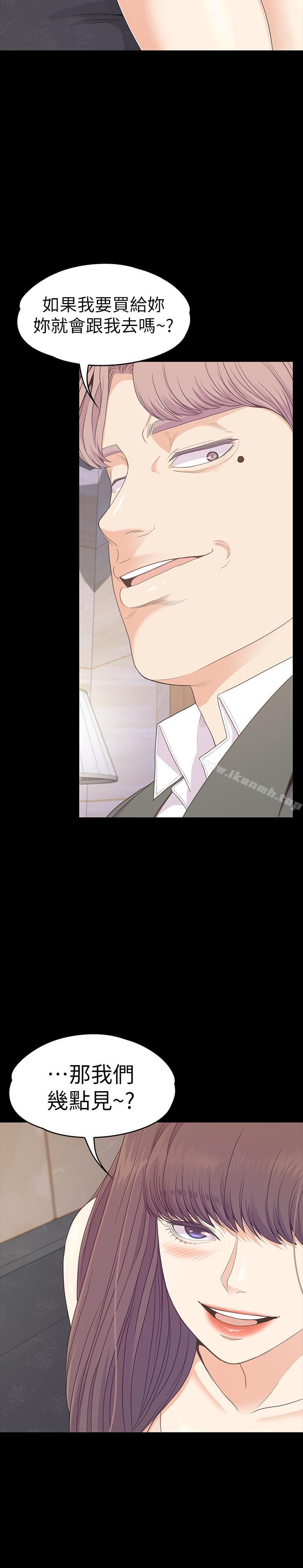 Gangnam Romance Raw Chapter 76 Page 13