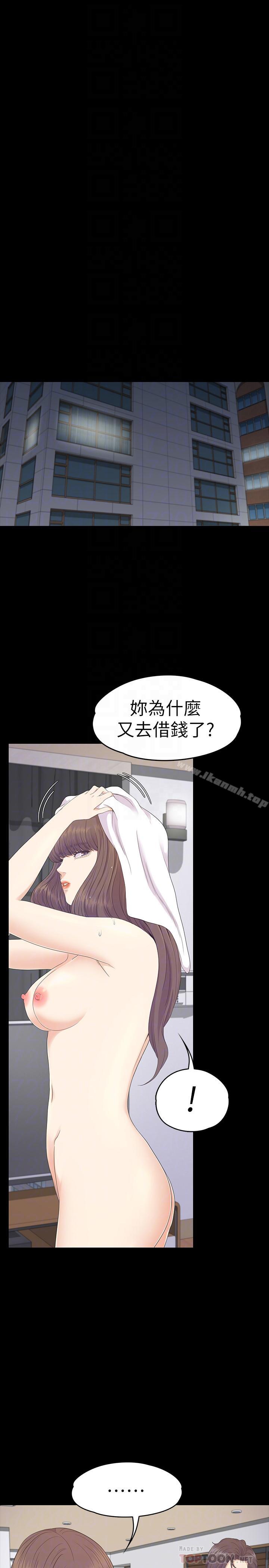 Gangnam Romance Raw Chapter 76 Page 14