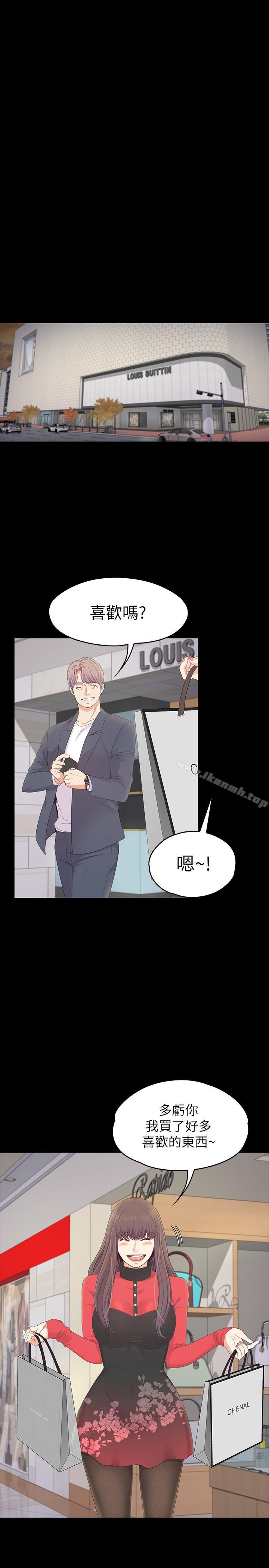 Gangnam Romance Raw Chapter 76 Page 19