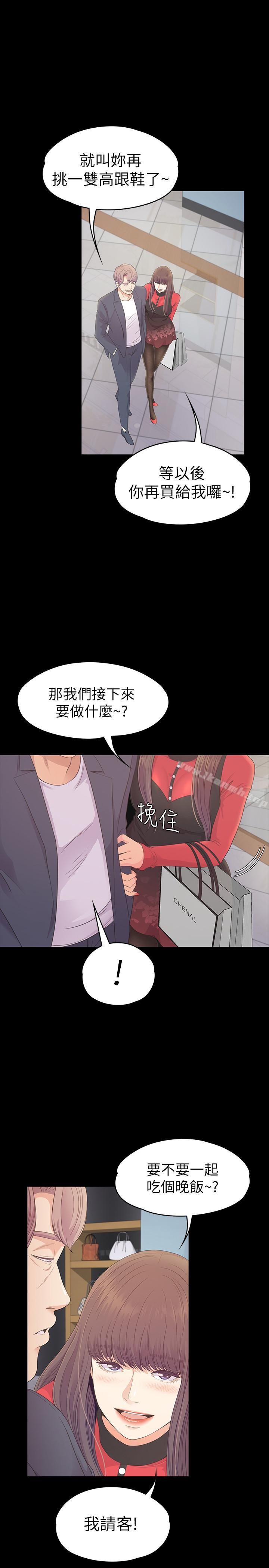 Gangnam Romance Raw Chapter 76 Page 20