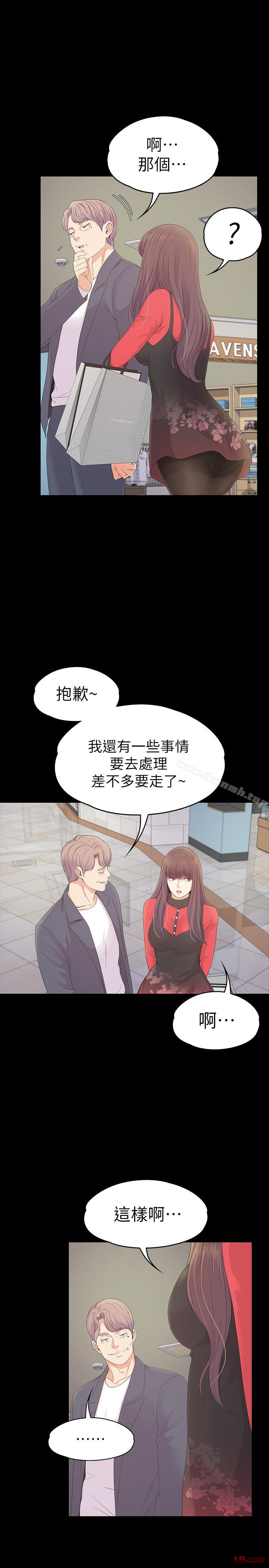 Gangnam Romance Raw Chapter 76 Page 21