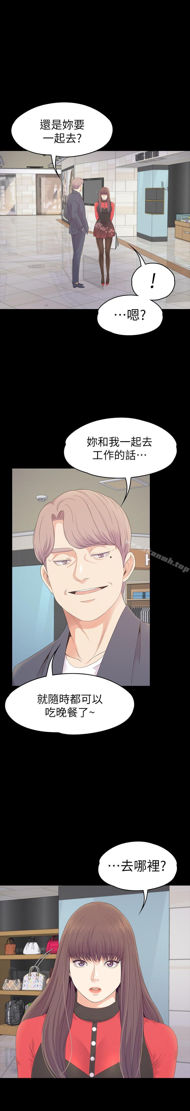 Gangnam Romance Raw Chapter 76 Page 22