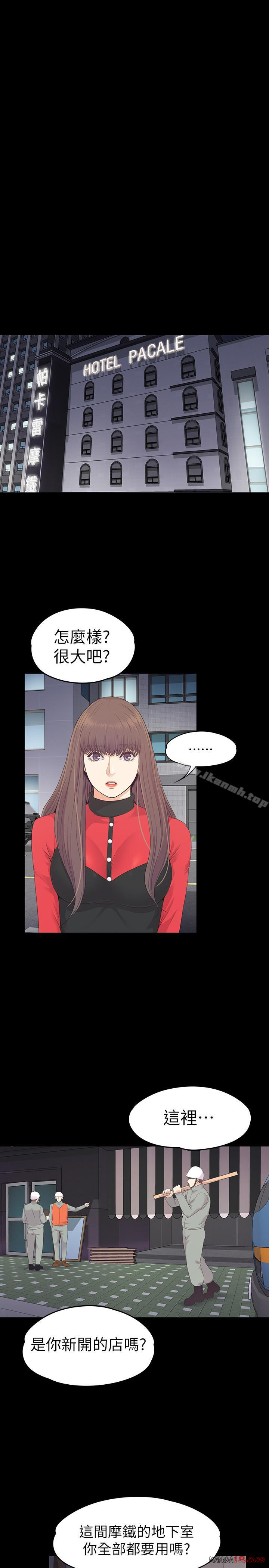 Gangnam Romance Raw Chapter 76 Page 24