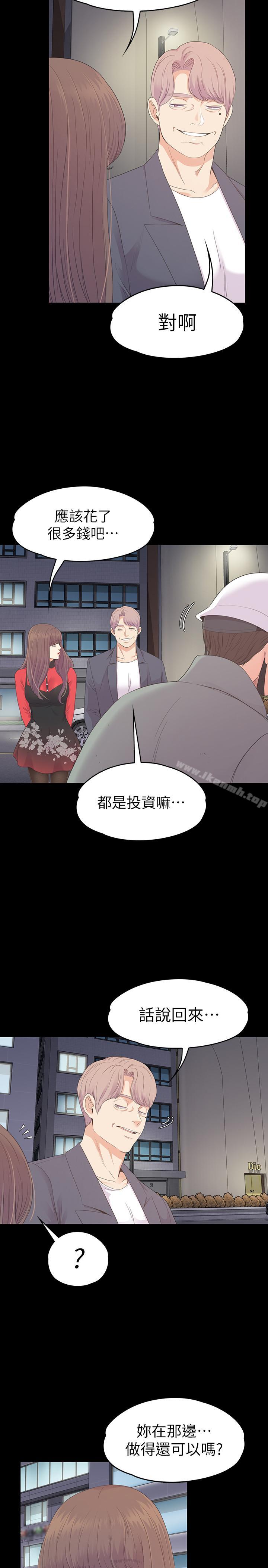Gangnam Romance Raw Chapter 76 Page 25