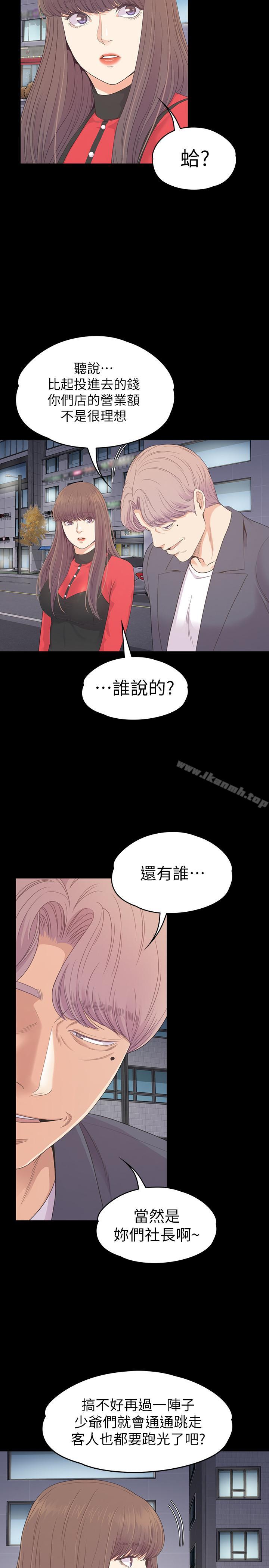 Gangnam Romance Raw Chapter 76 Page 26