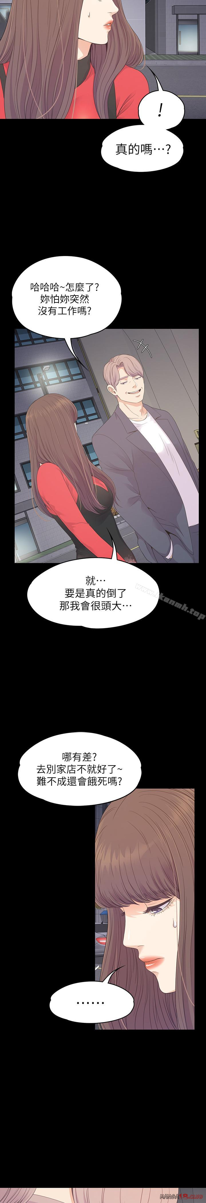 Gangnam Romance Raw Chapter 76 Page 27