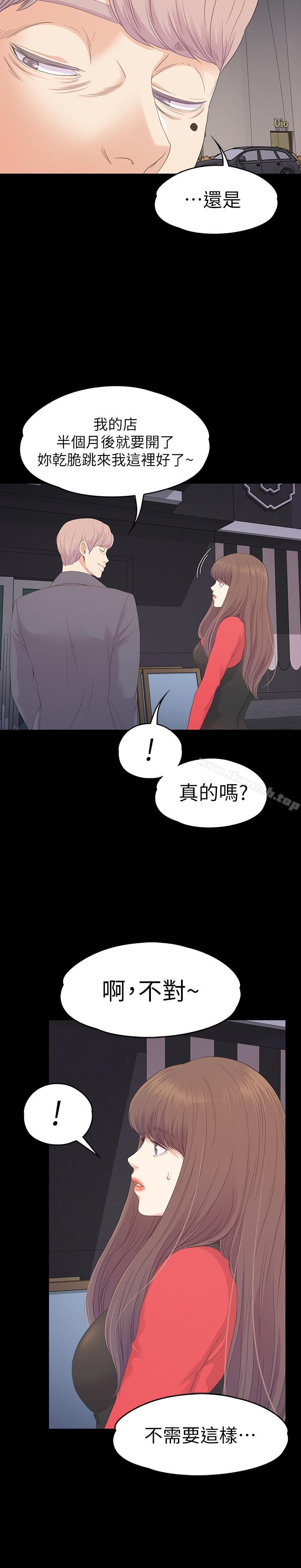 Gangnam Romance Raw Chapter 76 Page 28
