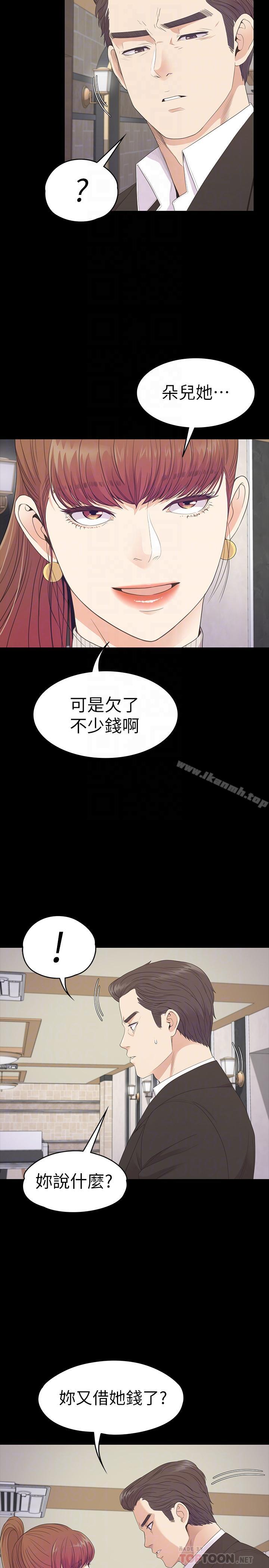Gangnam Romance Raw Chapter 76 Page 4