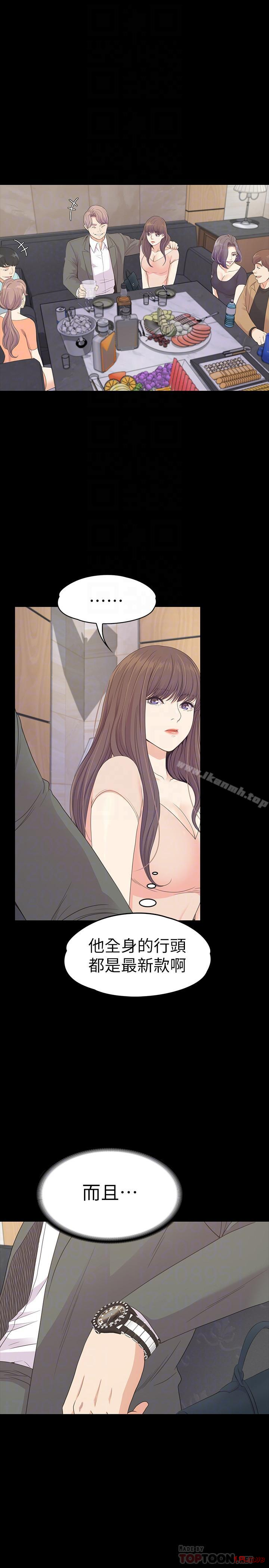 Gangnam Romance Raw Chapter 76 Page 6