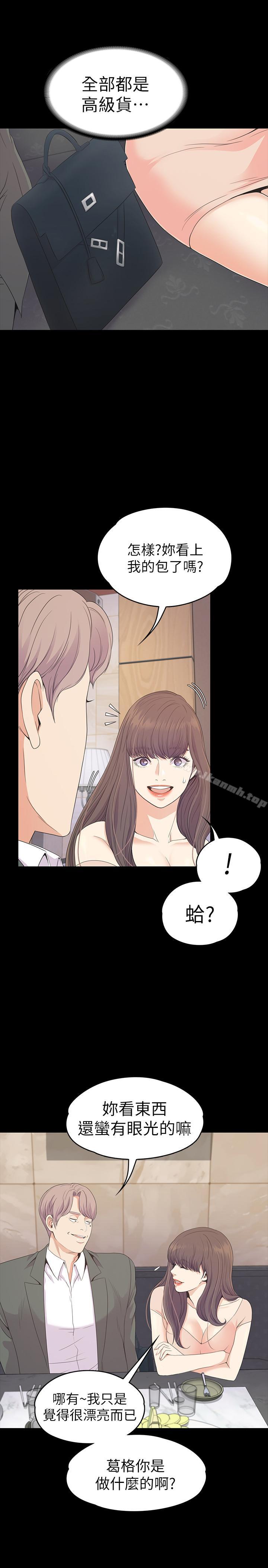 Gangnam Romance Raw Chapter 76 Page 7