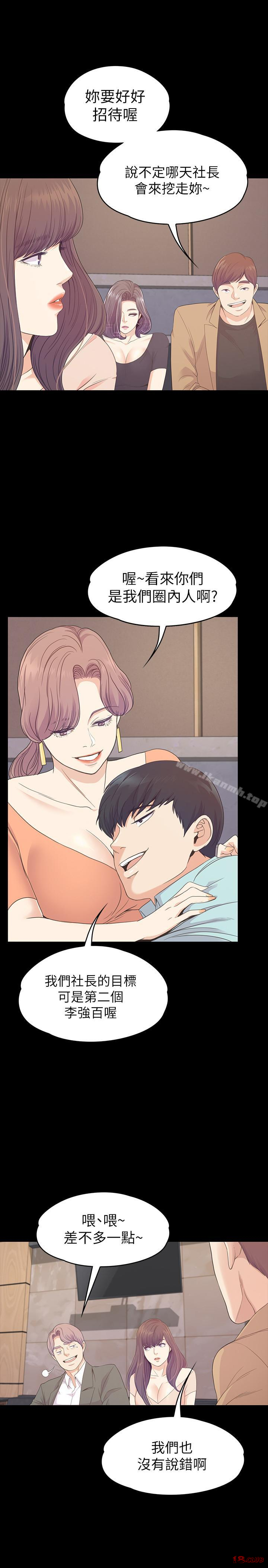 Gangnam Romance Raw Chapter 76 Page 9