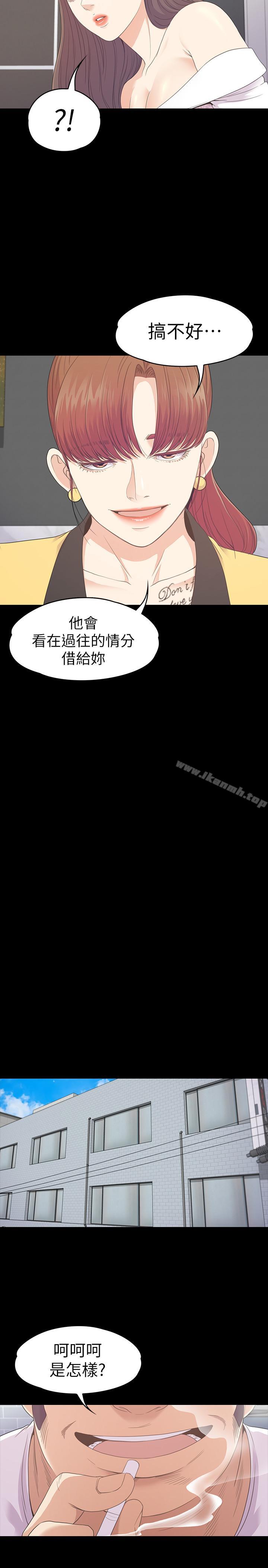 Gangnam Romance Raw Chapter 77 Page 11