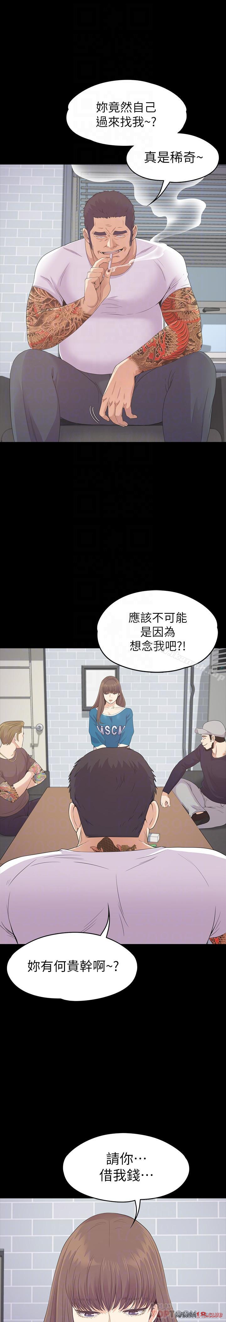Gangnam Romance Raw Chapter 77 Page 12