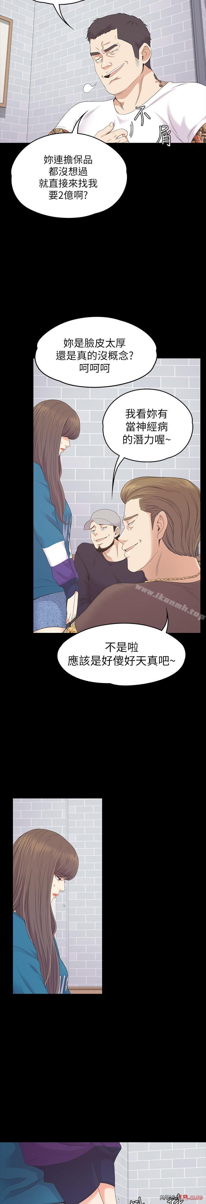 Gangnam Romance Raw Chapter 77 Page 15