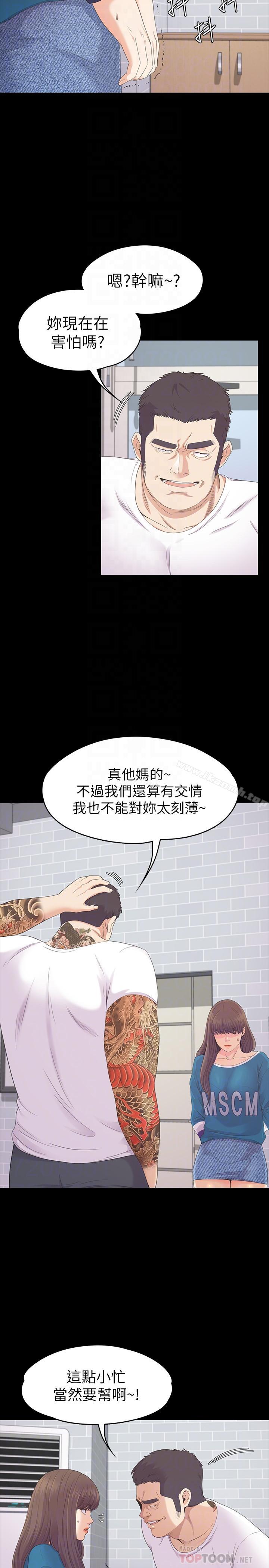 Gangnam Romance Raw Chapter 77 Page 16
