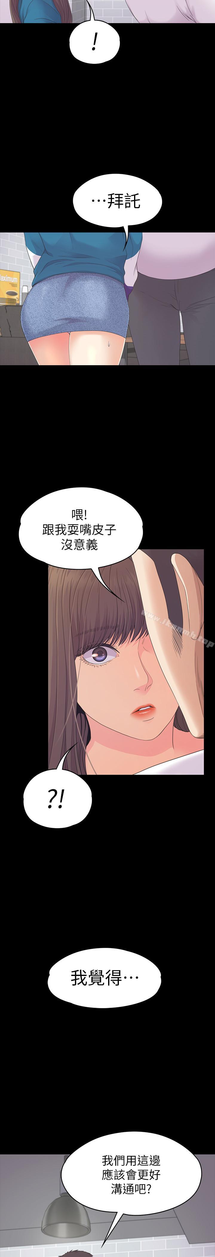 Gangnam Romance Raw Chapter 77 Page 17