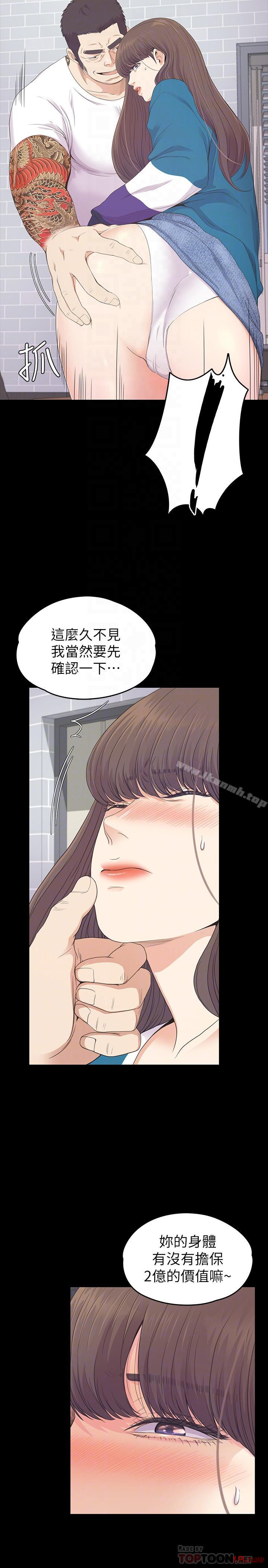 Gangnam Romance Raw Chapter 77 Page 18