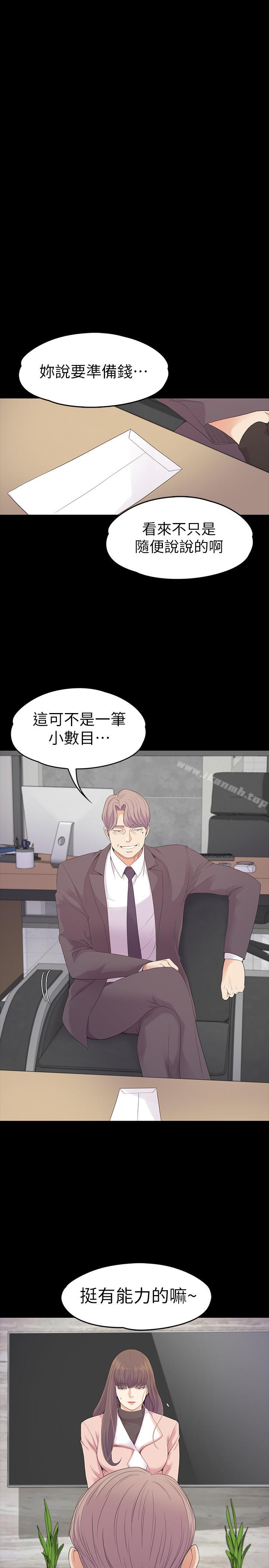 Gangnam Romance Raw Chapter 77 Page 23
