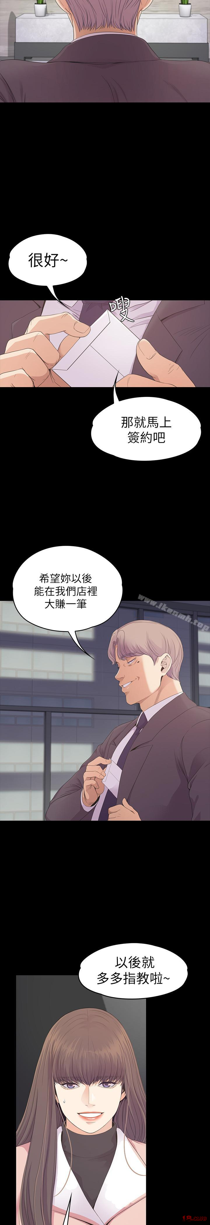 Gangnam Romance Raw Chapter 77 Page 24