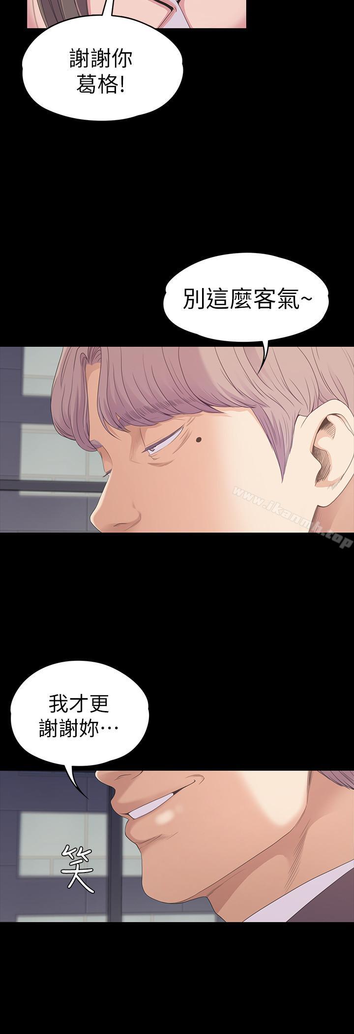 Gangnam Romance Raw Chapter 77 Page 25