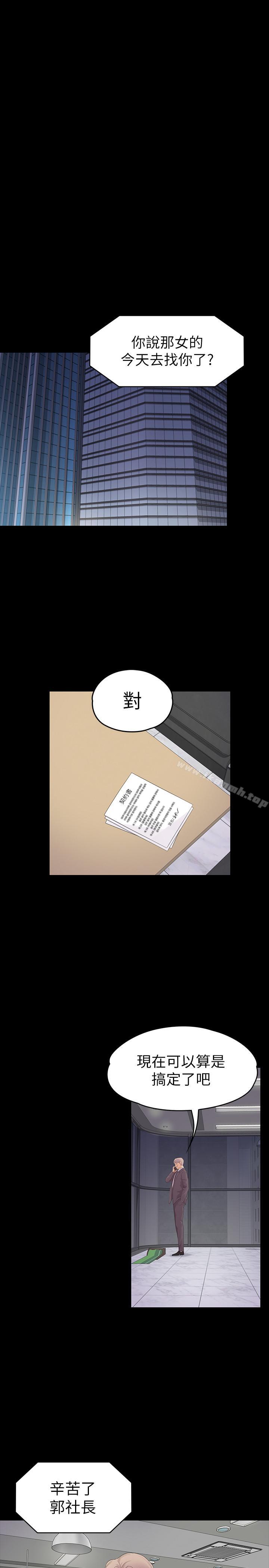 Gangnam Romance Raw Chapter 77 Page 26
