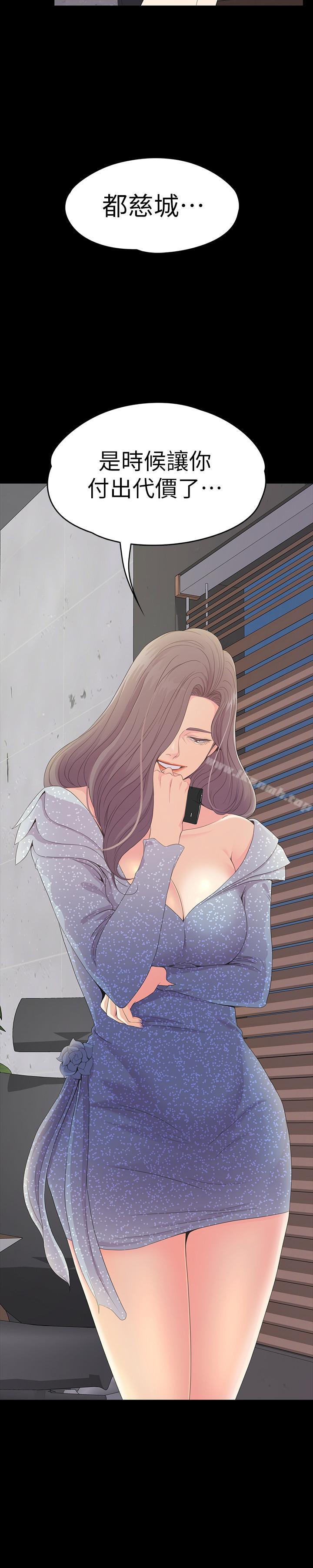 Gangnam Romance Raw Chapter 77 Page 28
