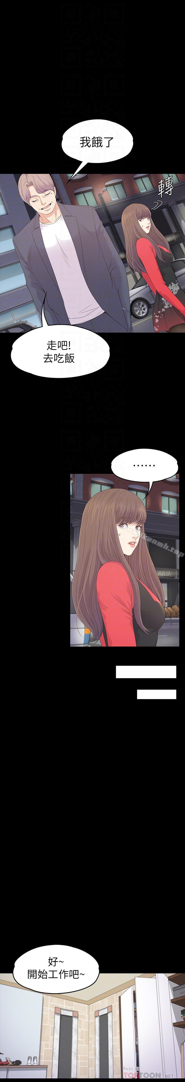 Gangnam Romance Raw Chapter 77 Page 4