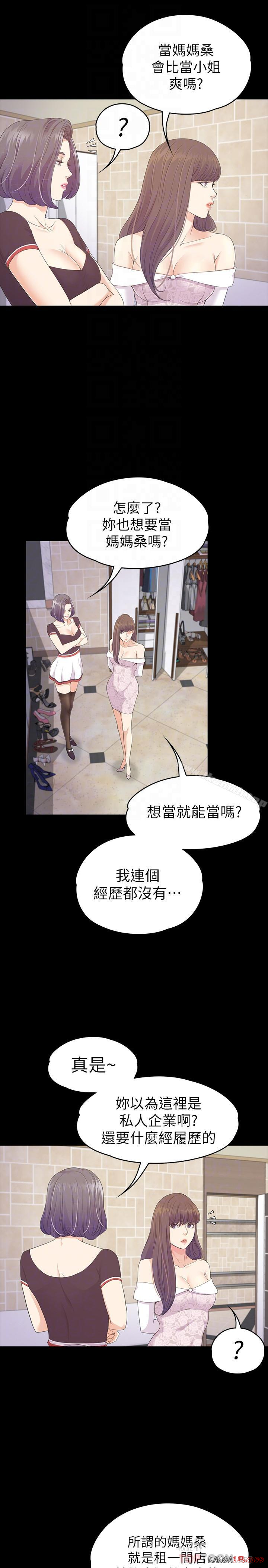 Gangnam Romance Raw Chapter 77 Page 6