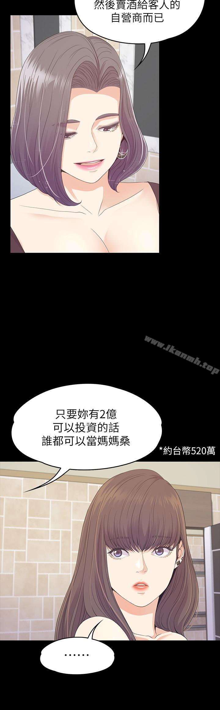 Gangnam Romance Raw Chapter 77 Page 7