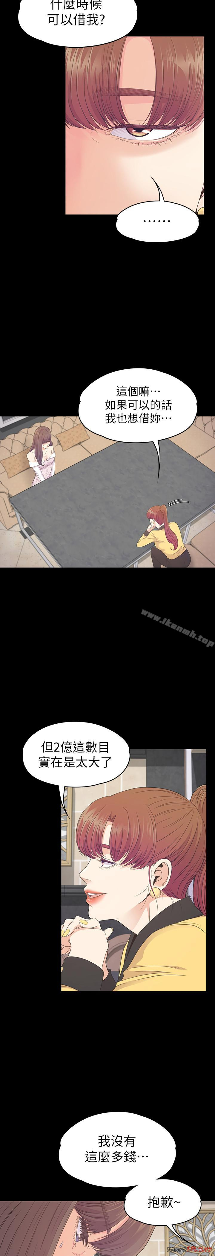 Gangnam Romance Raw Chapter 77 Page 9