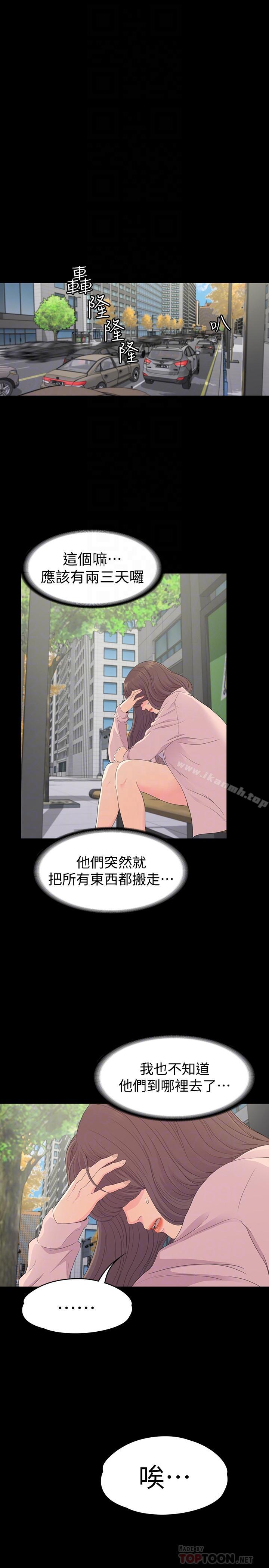 Gangnam Romance Raw Chapter 78 Page 10