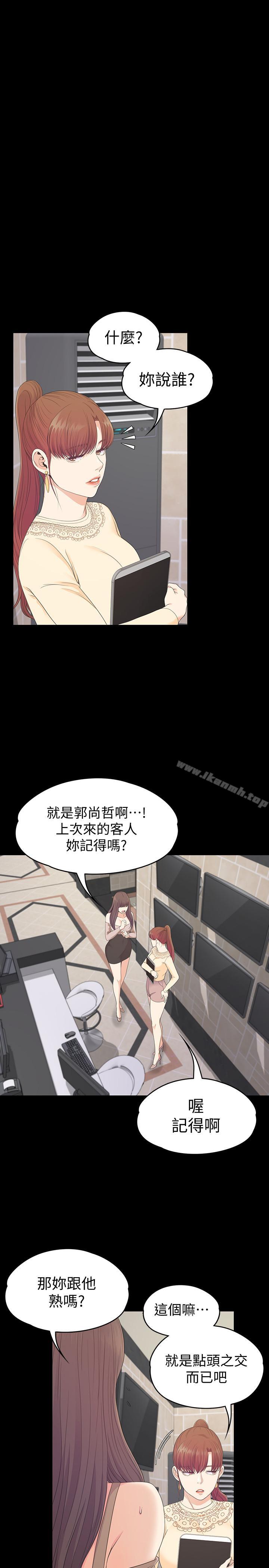 Gangnam Romance Raw Chapter 78 Page 11