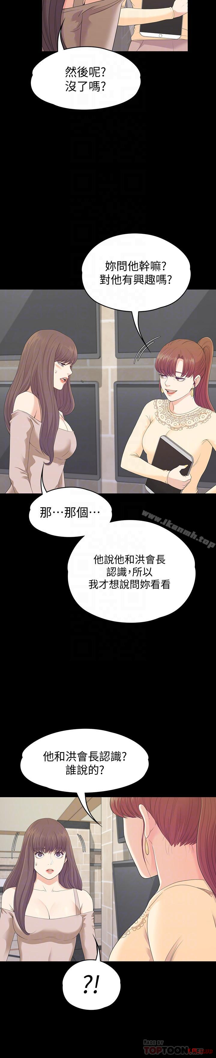 Gangnam Romance Raw Chapter 78 Page 12