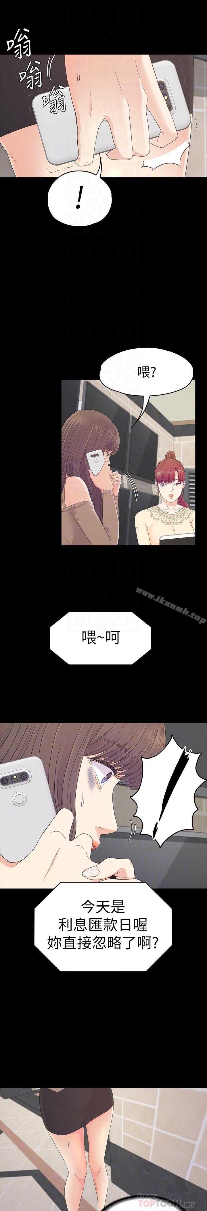 Gangnam Romance Raw Chapter 78 Page 14