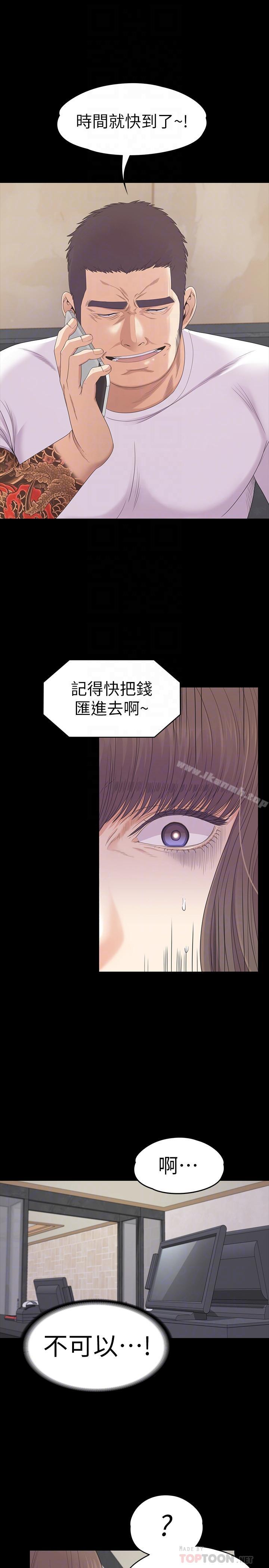 Gangnam Romance Raw Chapter 78 Page 16