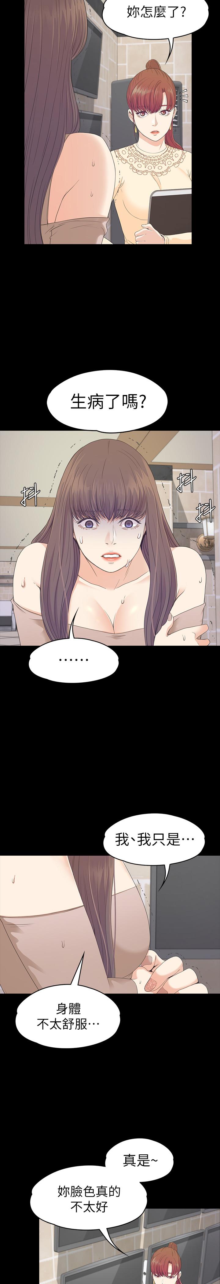 Gangnam Romance Raw Chapter 78 Page 17
