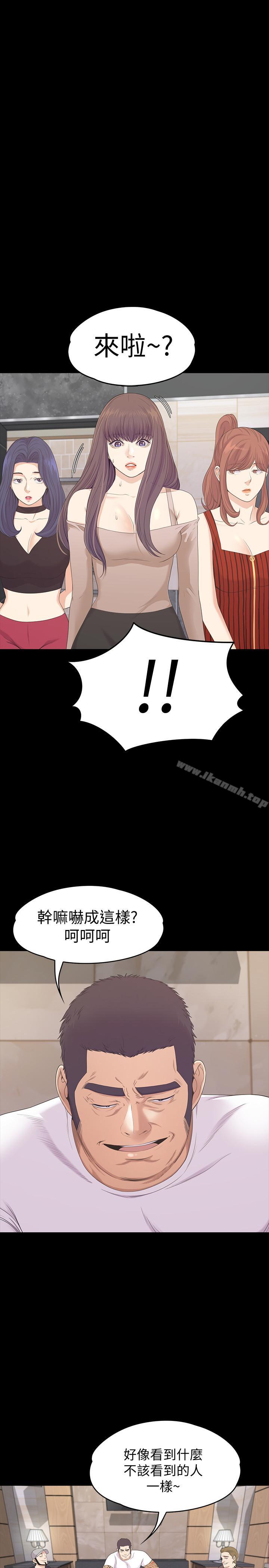 Gangnam Romance Raw Chapter 78 Page 19