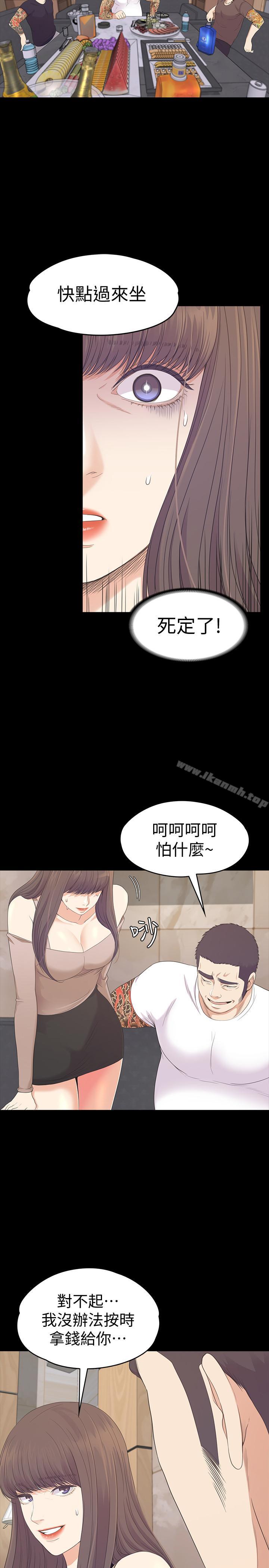 Gangnam Romance Raw Chapter 78 Page 20