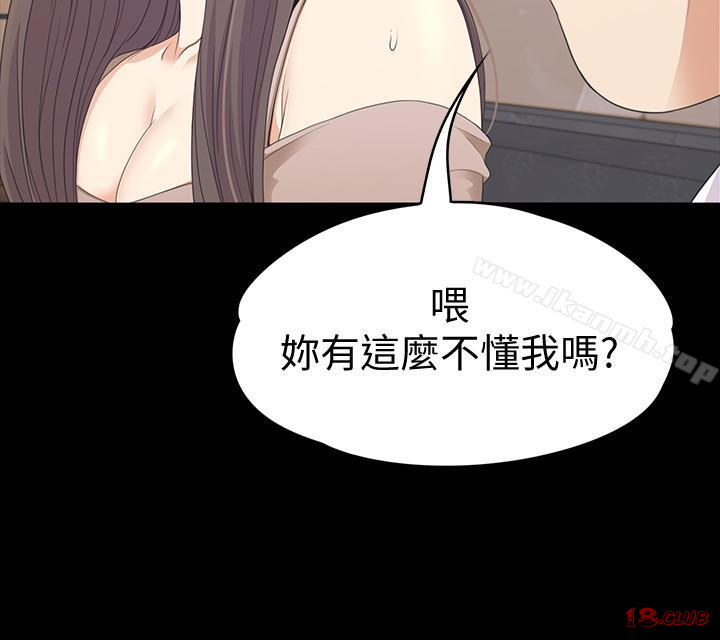 Gangnam Romance Raw Chapter 78 Page 21