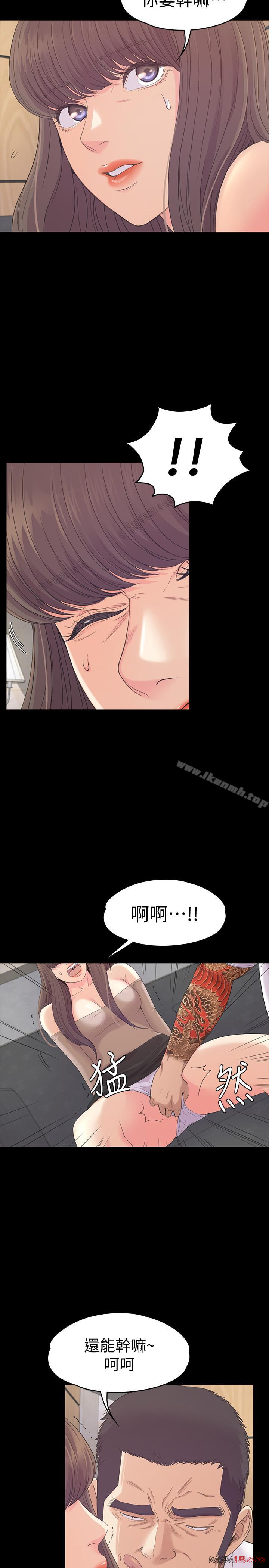 Gangnam Romance Raw Chapter 78 Page 24