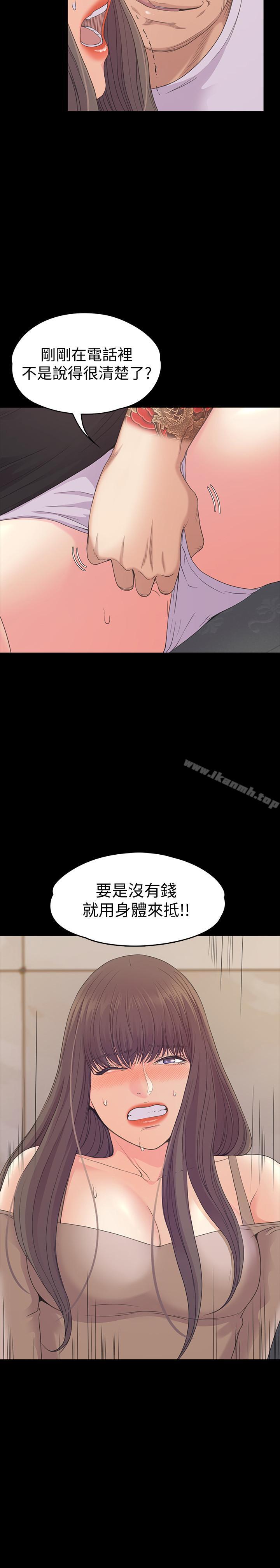 Gangnam Romance Raw Chapter 78 Page 25