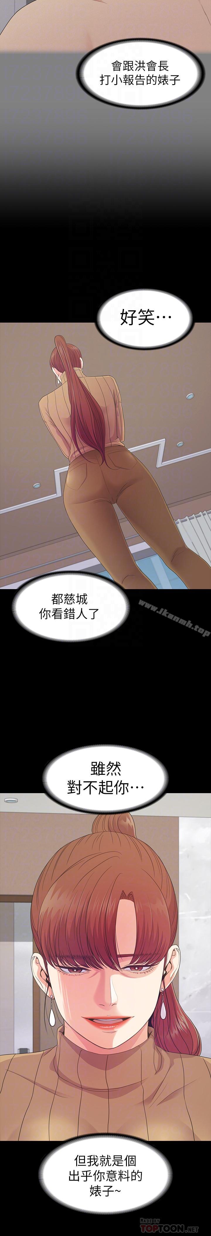 Gangnam Romance Raw Chapter 78 Page 4