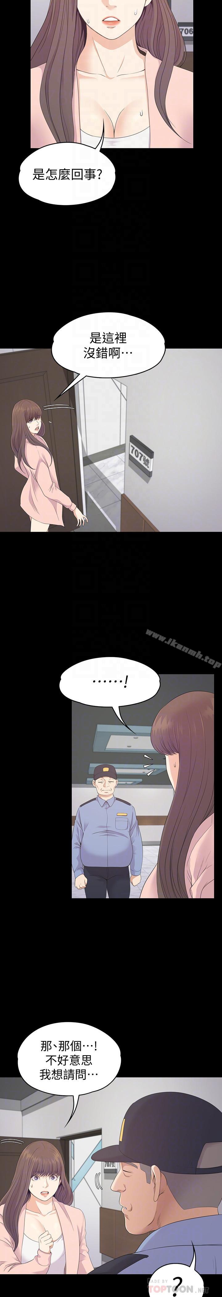 Gangnam Romance Raw Chapter 78 Page 8