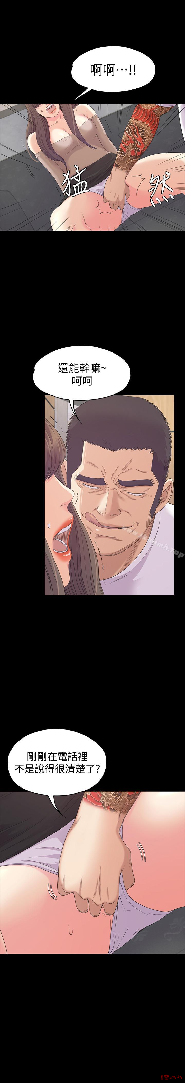 Gangnam Romance Raw Chapter 79 Page 1