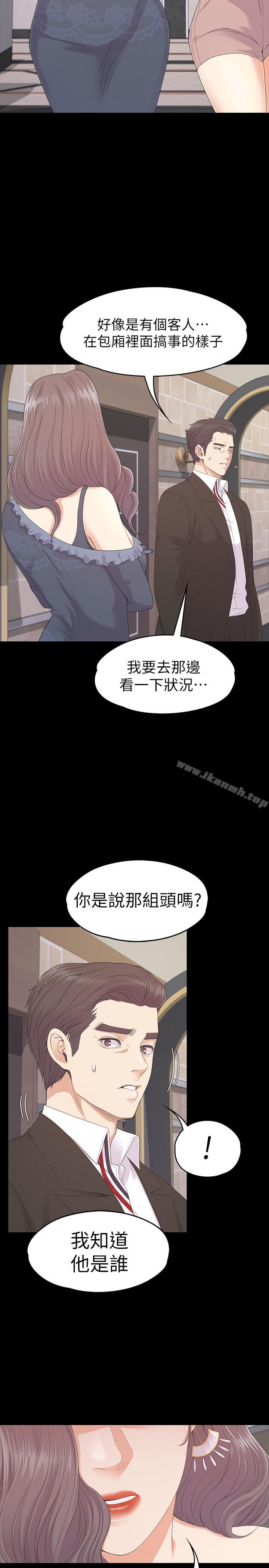 Gangnam Romance Raw Chapter 79 Page 11