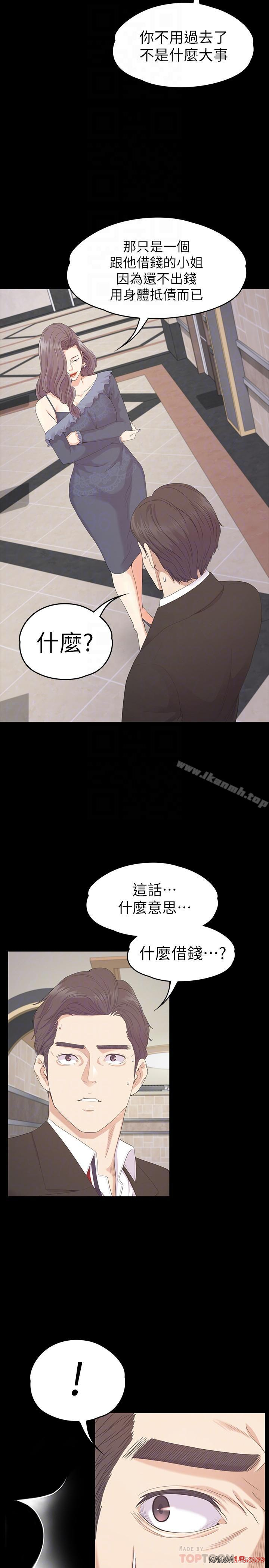 Gangnam Romance Raw Chapter 79 Page 12
