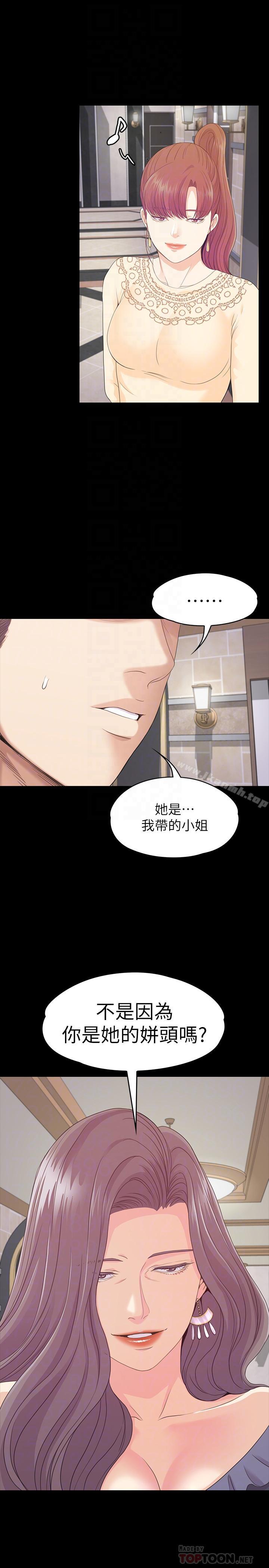Gangnam Romance Raw Chapter 79 Page 14